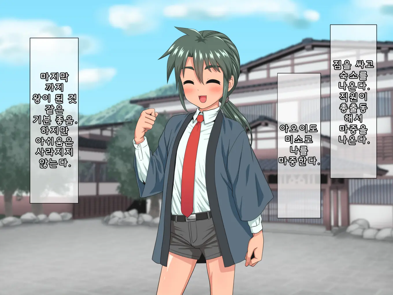 Wakadanna To Sugosu Nihaku Mikka Seikan Onsen Ryokan | 2박3일 젊은 도련님과 보내는 성감온천여관